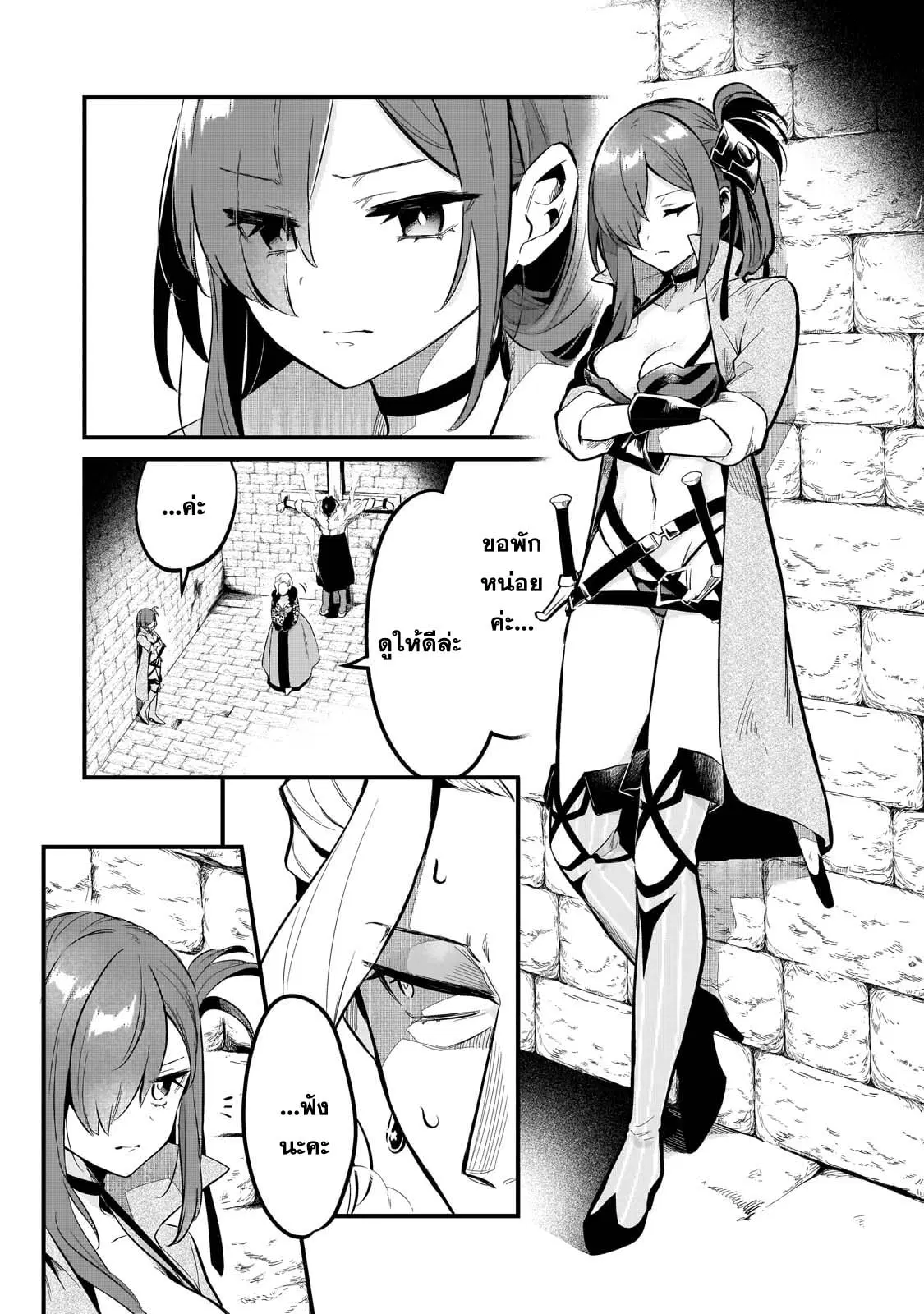 Tsuihousha Shokudou e Youkoso! ตอนที่ 37 หน้า 3