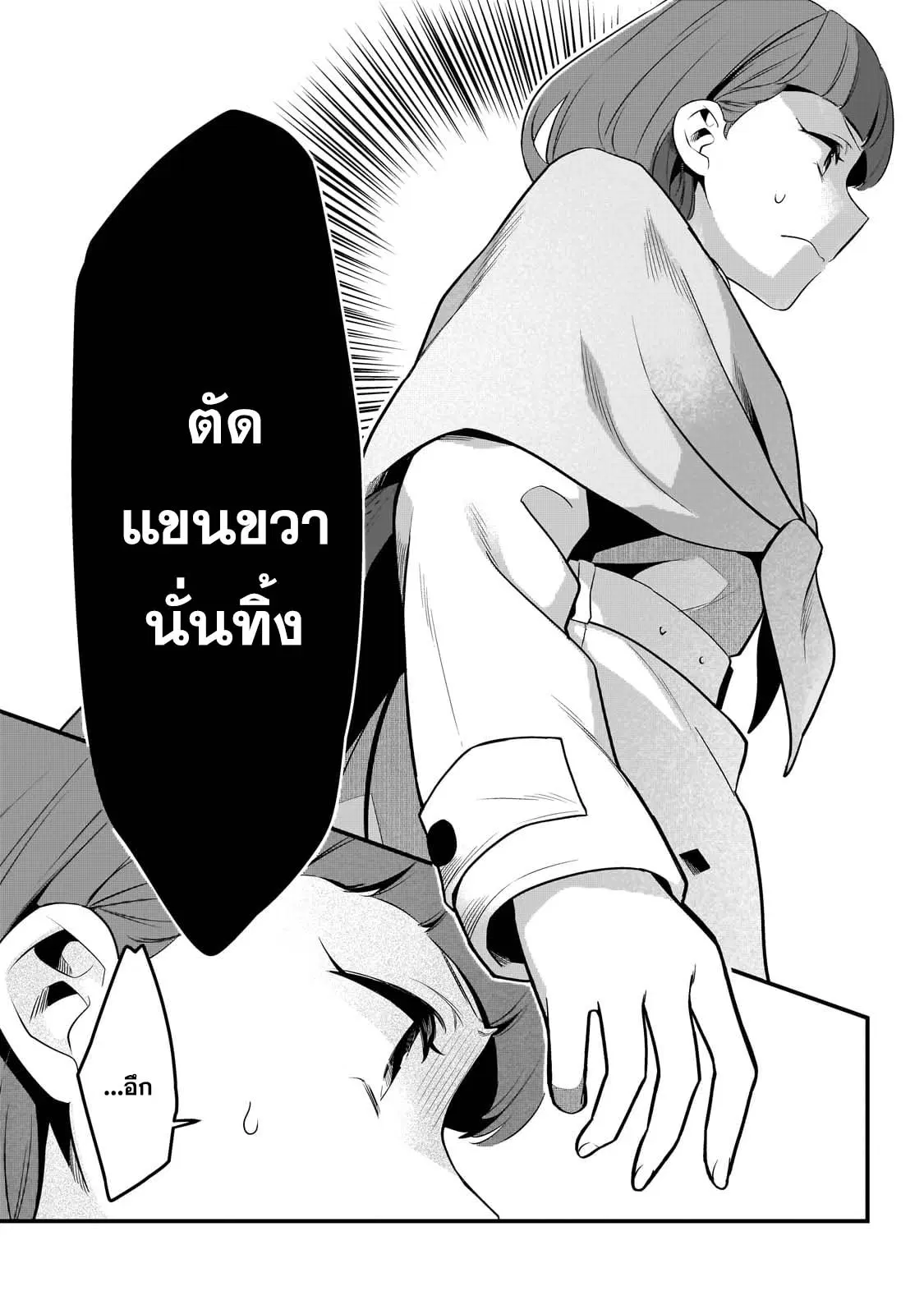 Tsuihousha Shokudou e Youkoso! ตอนที่ 42 หน้า 2
