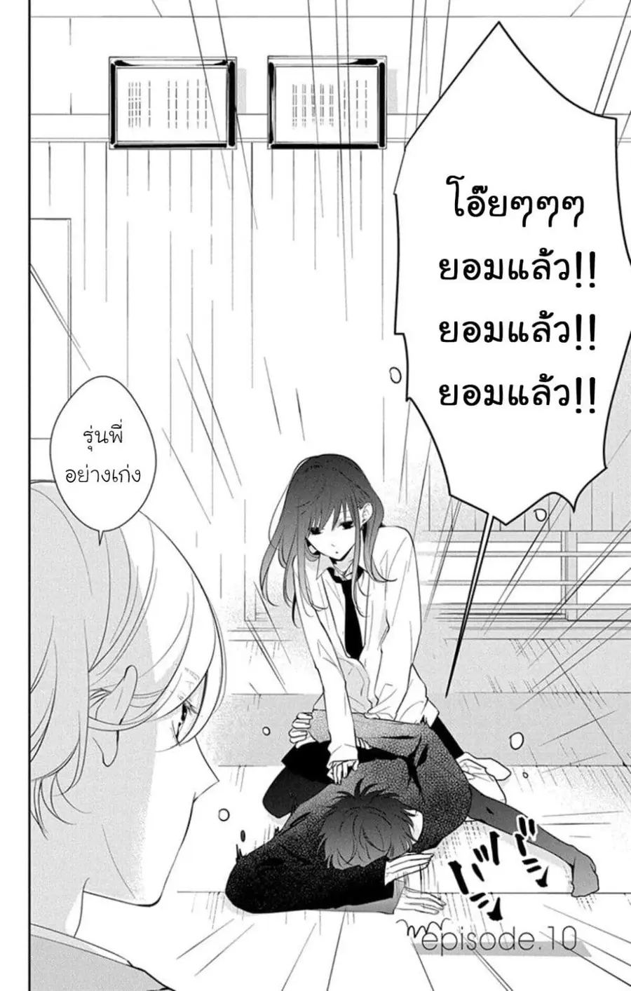 Tsuiraku JK to Haijin Kyoushi ตอนที่ 10 หน้า 2