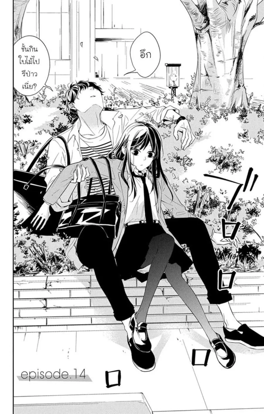 Tsuiraku JK to Haijin Kyoushi ตอนที่ 14 หน้า 2
