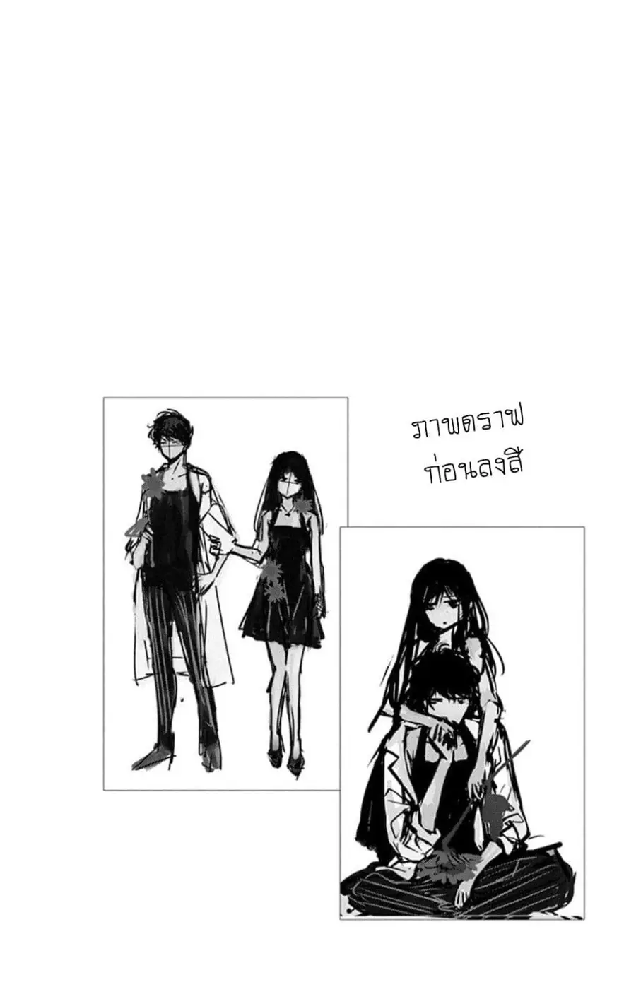 Tsuiraku JK to Haijin Kyoushi ตอนที่ 16 หน้า 2