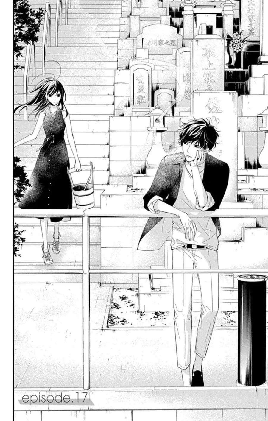 Tsuiraku JK to Haijin Kyoushi ตอนที่ 17 หน้า 2