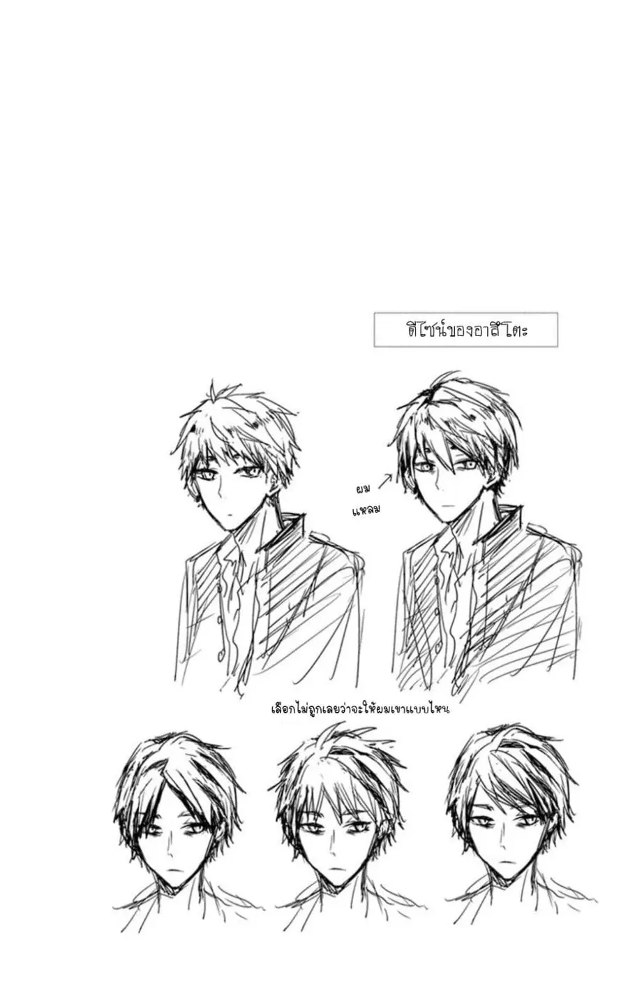 Tsuiraku JK to Haijin Kyoushi ตอนที่ 24 หน้า 2
