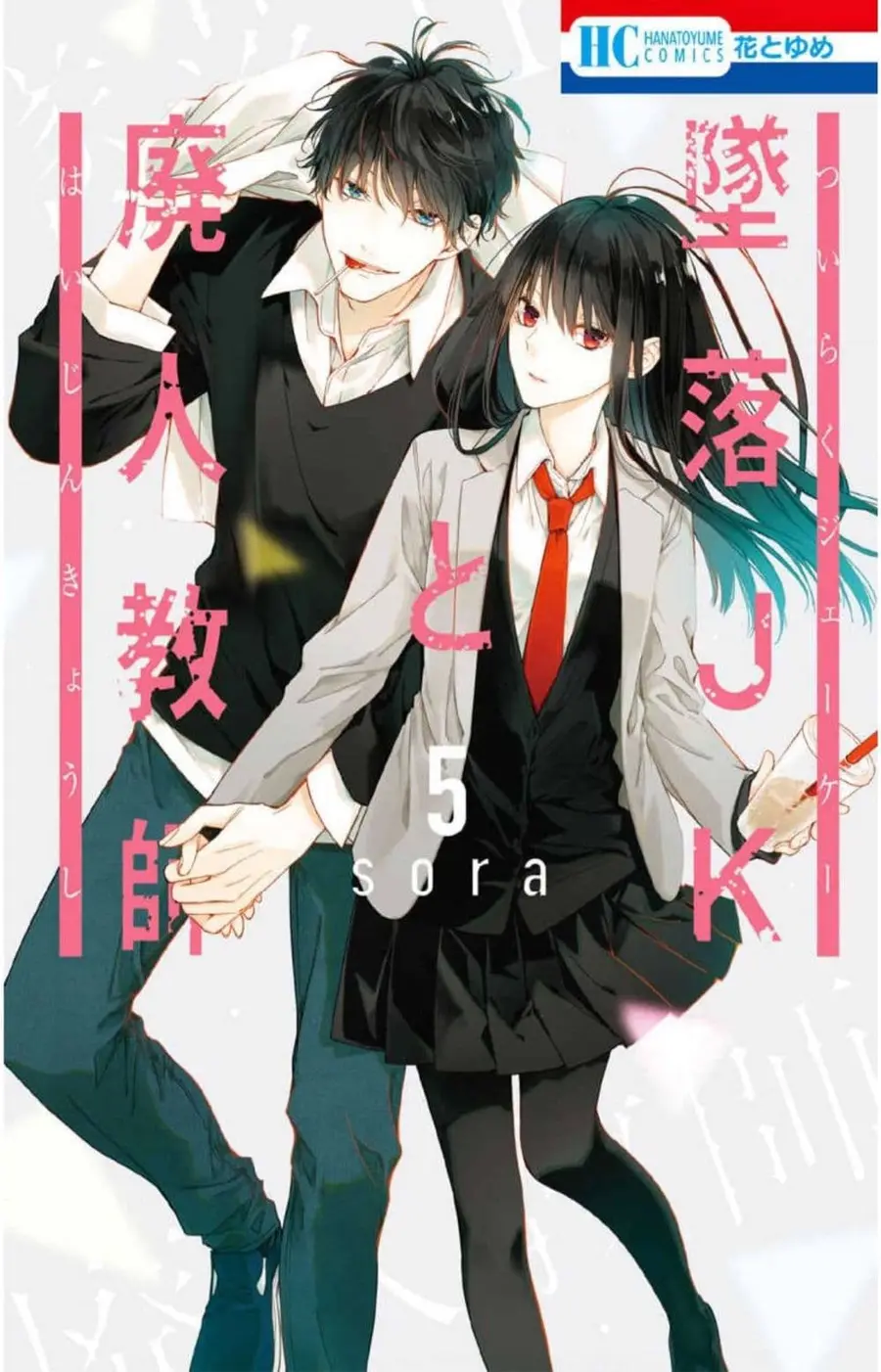 Tsuiraku JK to Haijin Kyoushi ตอนที่ 27 หน้า 2