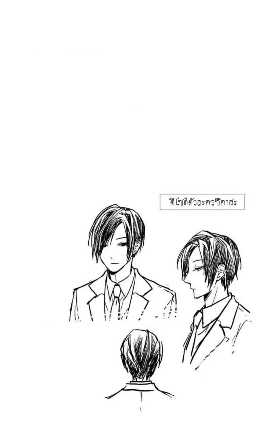 Tsuiraku JK to Haijin Kyoushi ตอนที่ 35 หน้า 2