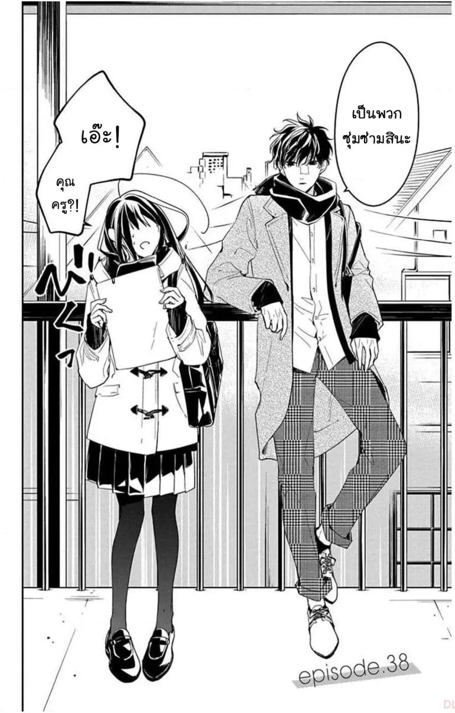 Tsuiraku JK to Haijin Kyoushi ตอนที่ 38 หน้า 2