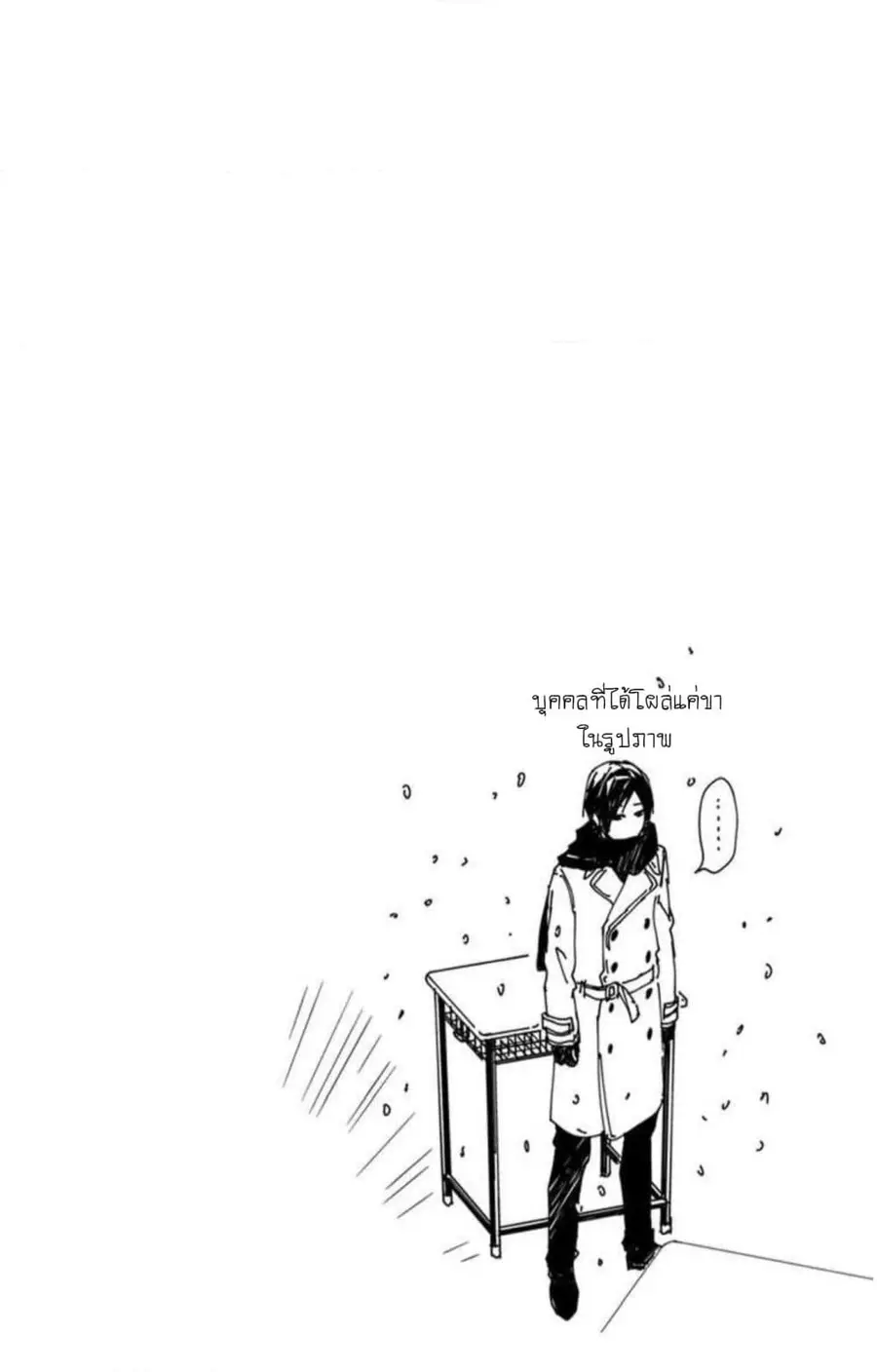 Tsuiraku JK to Haijin Kyoushi ตอนที่ 41 หน้า 2