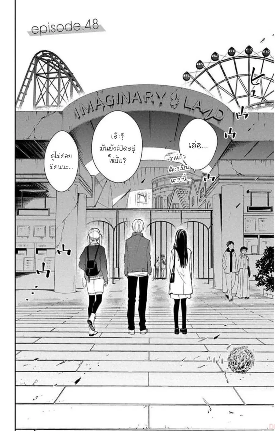 Tsuiraku JK to Haijin Kyoushi ตอนที่ 48 หน้า 2