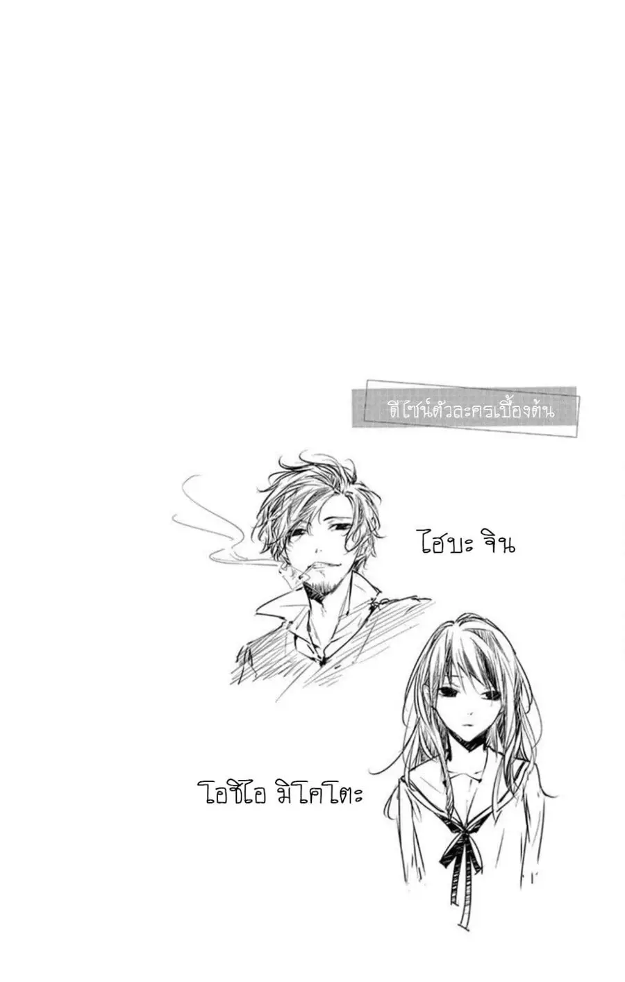 Tsuiraku JK to Haijin Kyoushi ตอนที่ 5 หน้า 2