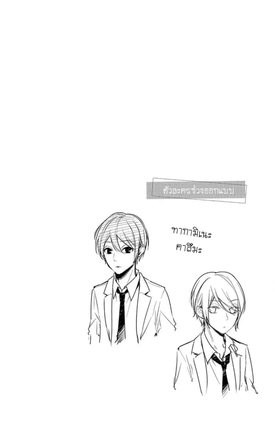 Tsuiraku JK to Haijin Kyoushi ตอนที่ 9 หน้า 2