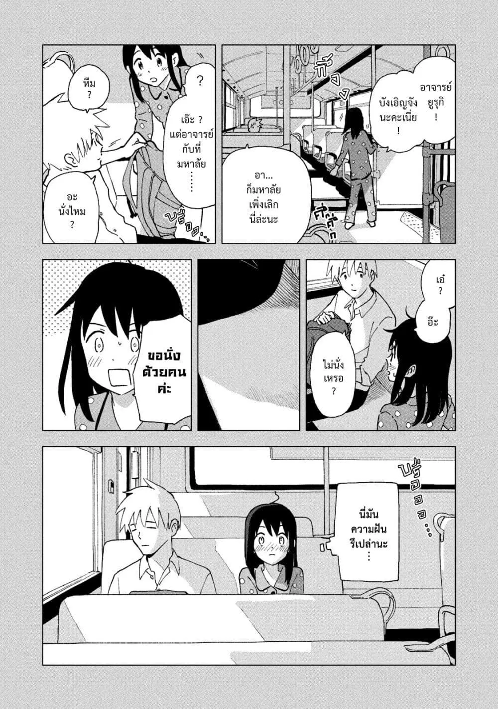 Tsuka no Ma no Ichika ตอนที่ 10 หน้า 3