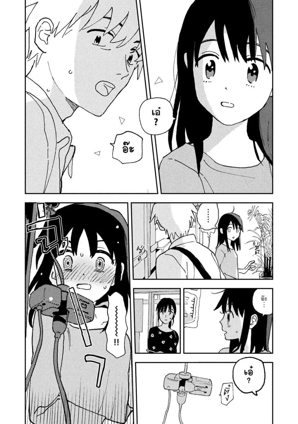 Tsuka no Ma no Ichika ตอนที่ 14 หน้า 2