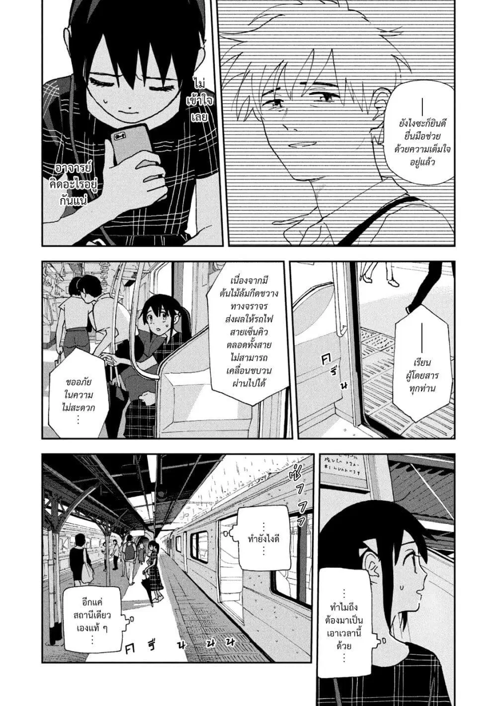 Tsuka no Ma no Ichika ตอนที่ 18 หน้า 2
