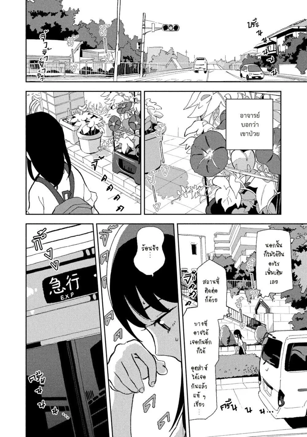 Tsuka no Ma no Ichika ตอนที่ 2 หน้า 2