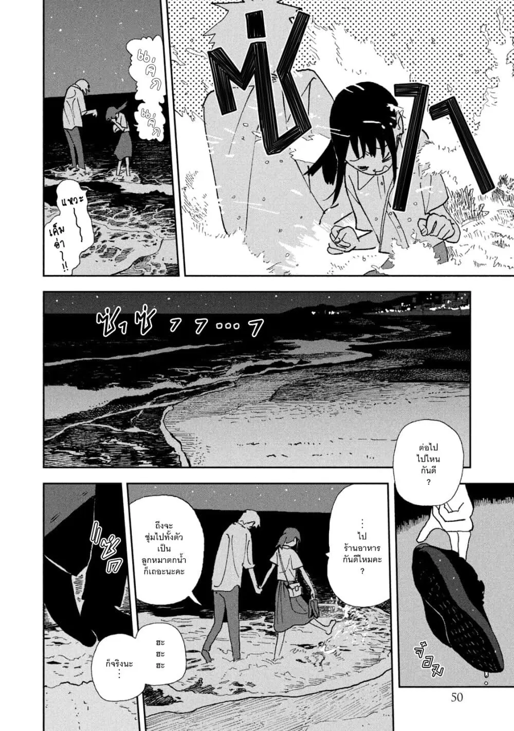 Tsuka no Ma no Ichika ตอนที่ 23 หน้า 2