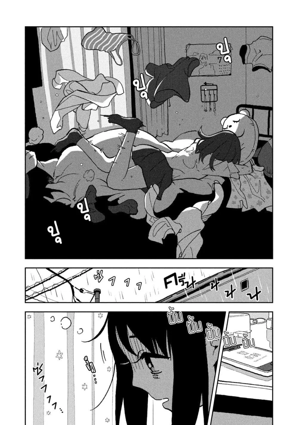 Tsuka no Ma no Ichika ตอนที่ 4 หน้า 3