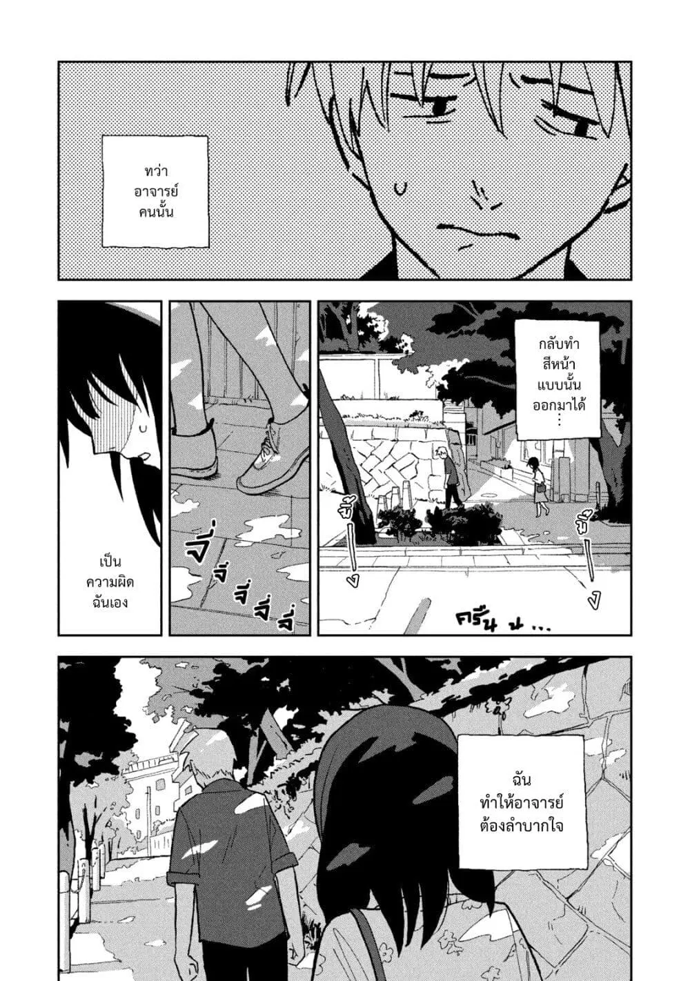 Tsuka no Ma no Ichika ตอนที่ 6 หน้า 2