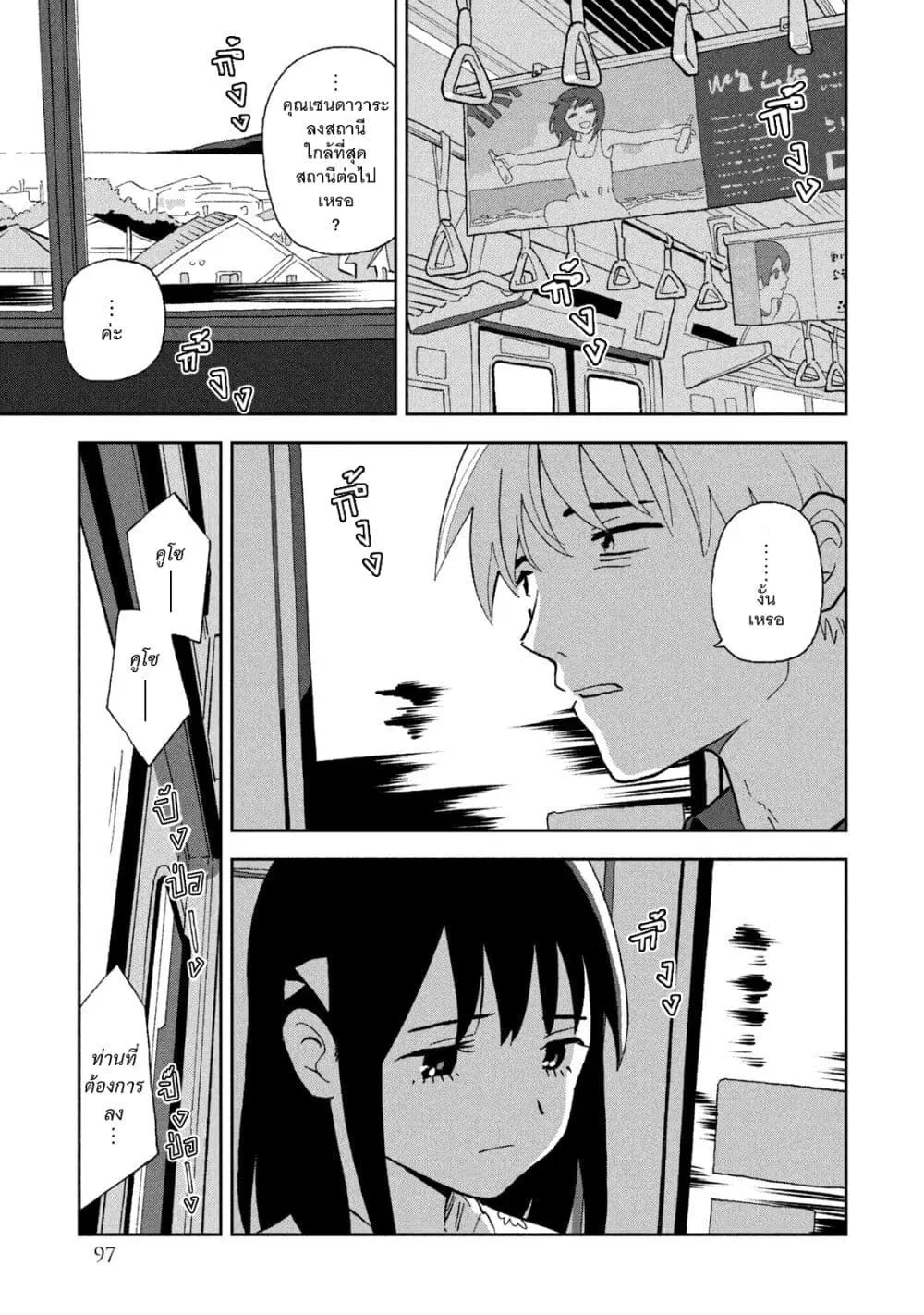 Tsuka no Ma no Ichika ตอนที่ 6 หน้า 3