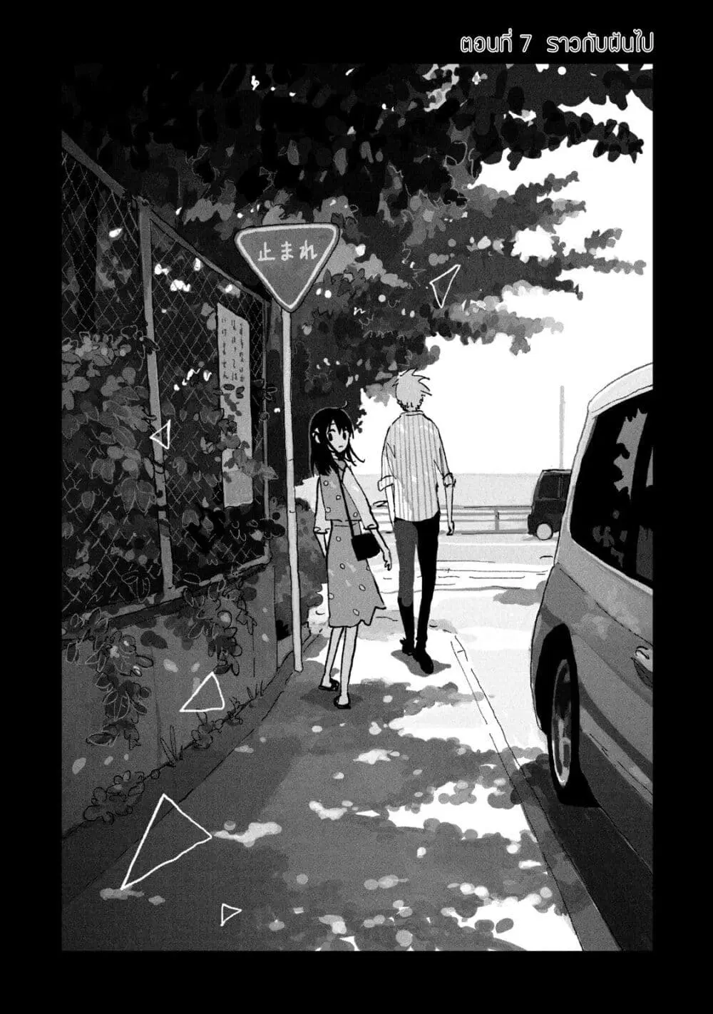 Tsuka no Ma no Ichika ตอนที่ 7 หน้า 1