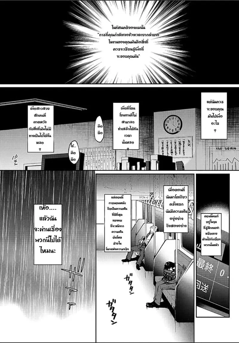 Tsuki 50-man moratte mo Ikigai no nai Tonari no Onee-san ni 30-man de Yatowarete “Okaeri” tte Iu Oshigoto ga Tanoshii ตอนที่ 1 หน้า 3