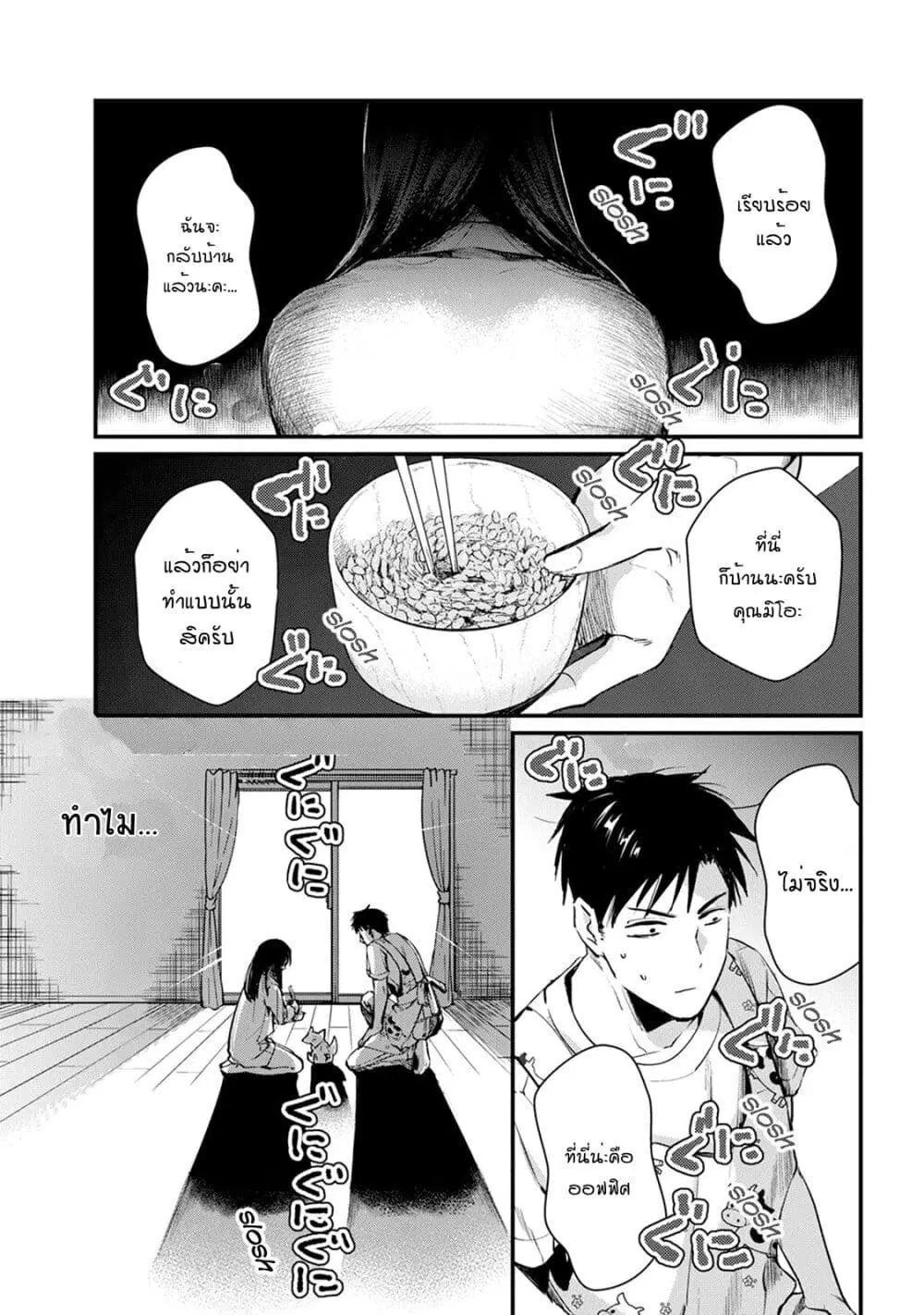 Tsuki 50-man moratte mo Ikigai no nai Tonari no Onee-san ni 30-man de Yatowarete “Okaeri” tte Iu Oshigoto ga Tanoshii ตอนที่ 4 หน้า 1
