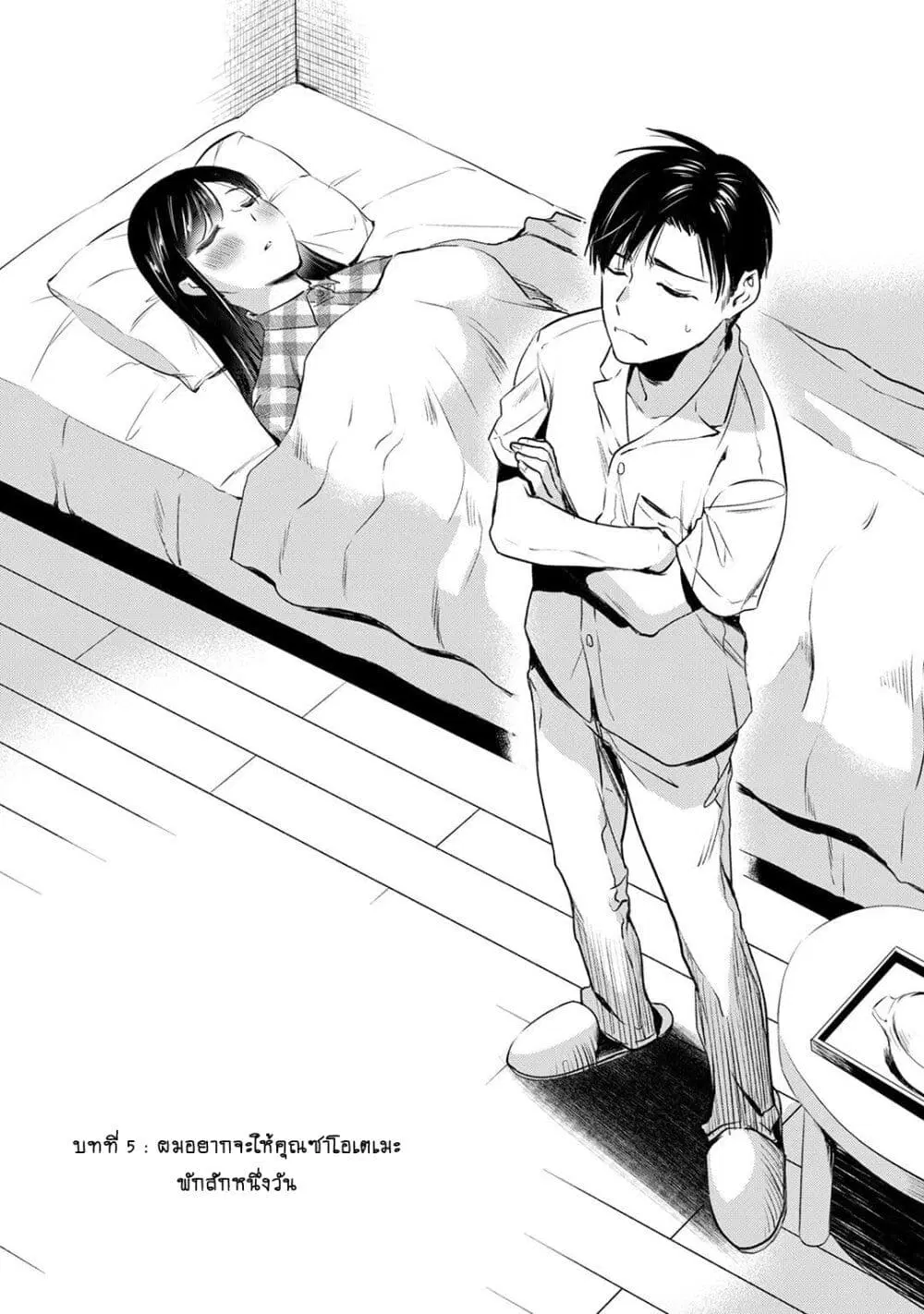 Tsuki 50-man moratte mo Ikigai no nai Tonari no Onee-san ni 30-man de Yatowarete “Okaeri” tte Iu Oshigoto ga Tanoshii ตอนที่ 5 หน้า 1