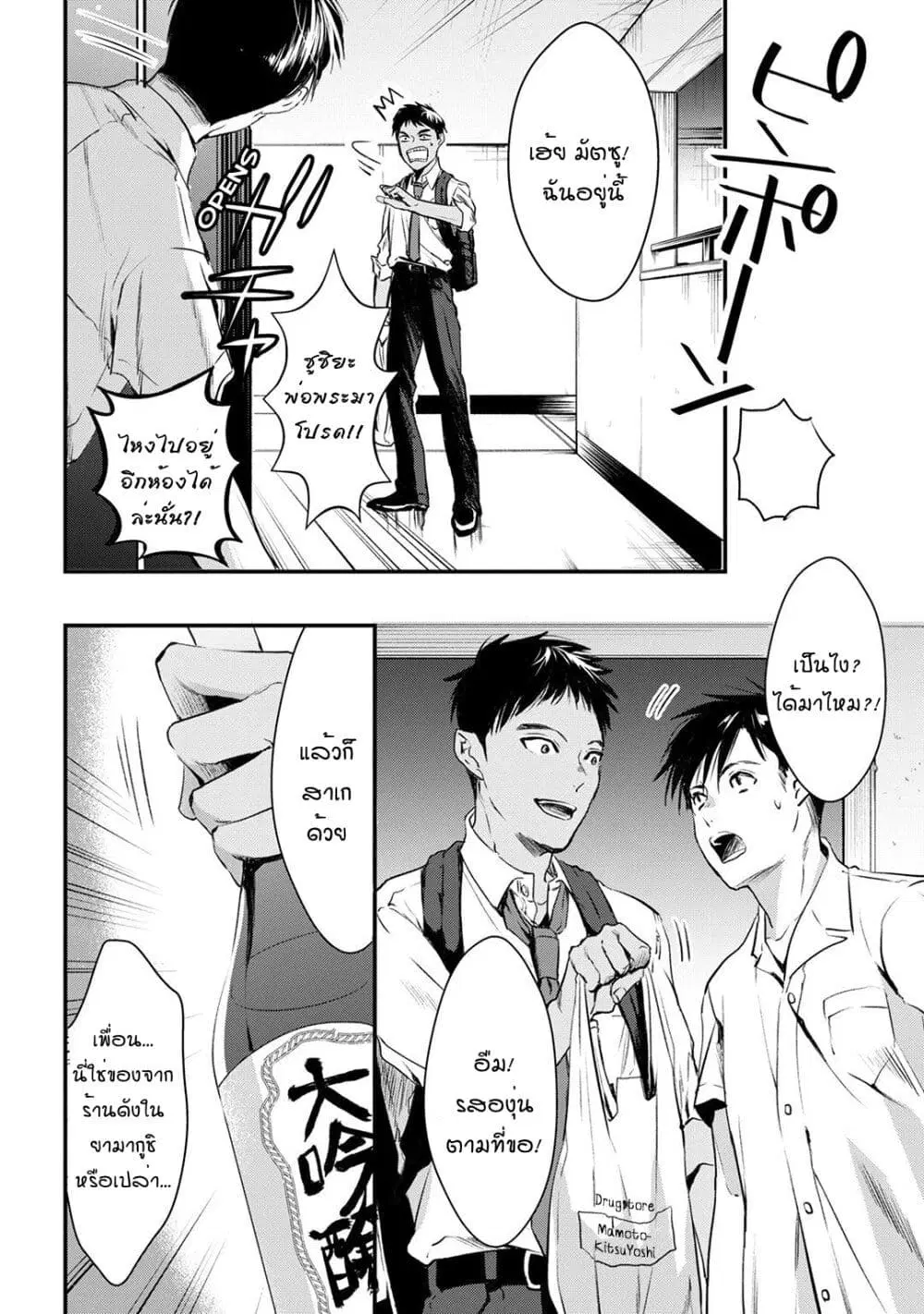 Tsuki 50-man moratte mo Ikigai no nai Tonari no Onee-san ni 30-man de Yatowarete “Okaeri” tte Iu Oshigoto ga Tanoshii ตอนที่ 5 หน้า 2