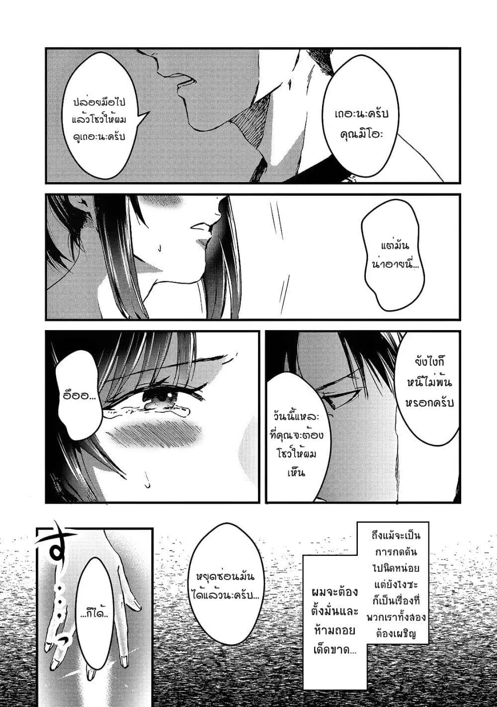 Tsuki 50-man moratte mo Ikigai no nai Tonari no Onee-san ni 30-man de Yatowarete “Okaeri” tte Iu Oshigoto ga Tanoshii ตอนที่ 6 หน้า 1