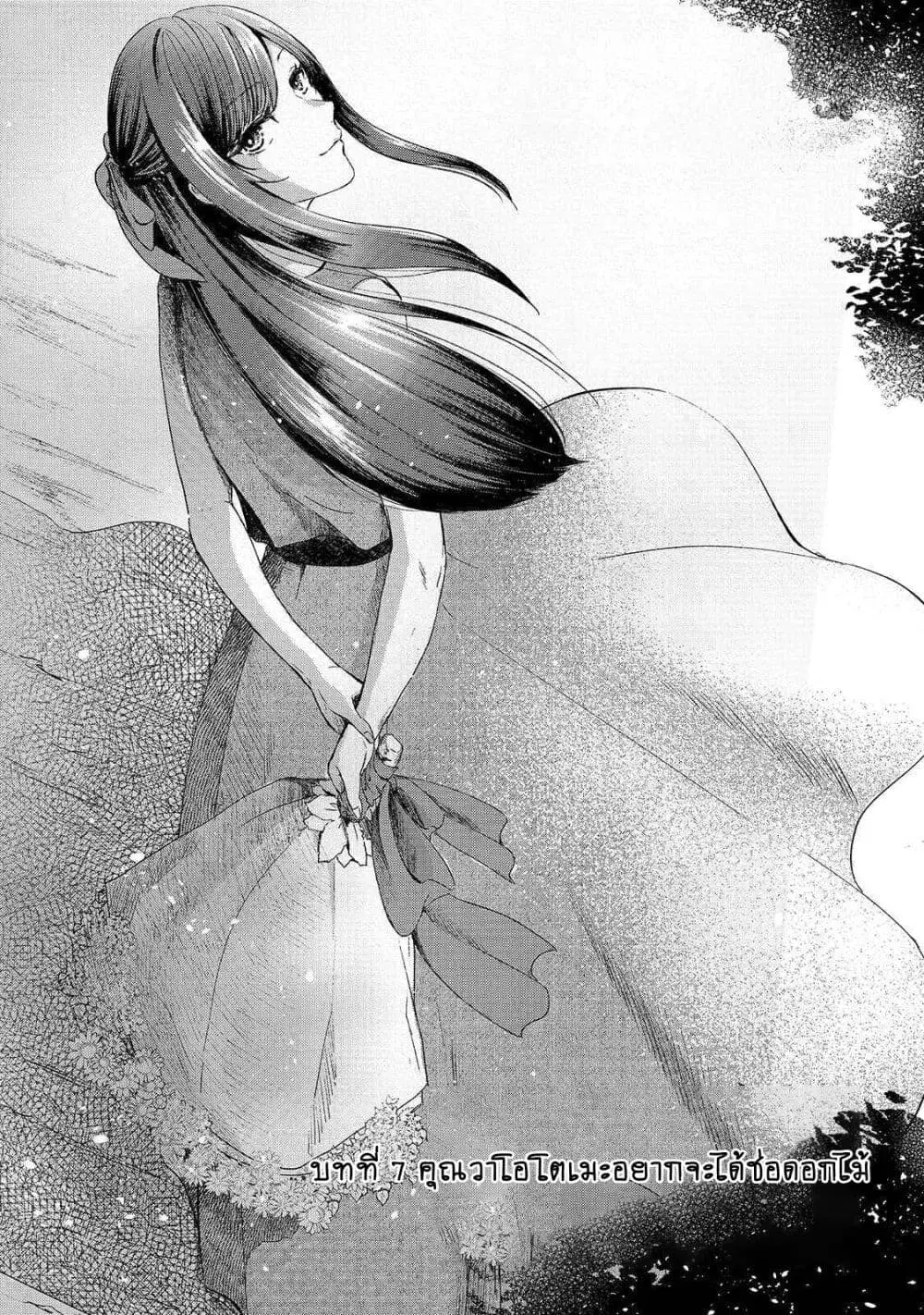 Tsuki 50-man moratte mo Ikigai no nai Tonari no Onee-san ni 30-man de Yatowarete “Okaeri” tte Iu Oshigoto ga Tanoshii ตอนที่ 7 หน้า 1