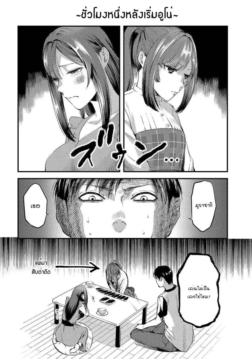 Tsuki 50-man moratte mo Ikigai no nai Tonari no Onee-san ni 30-man de Yatowarete “Okaeri” tte Iu Oshigoto ga Tanoshii ตอนที่ 7 หน้า 2
