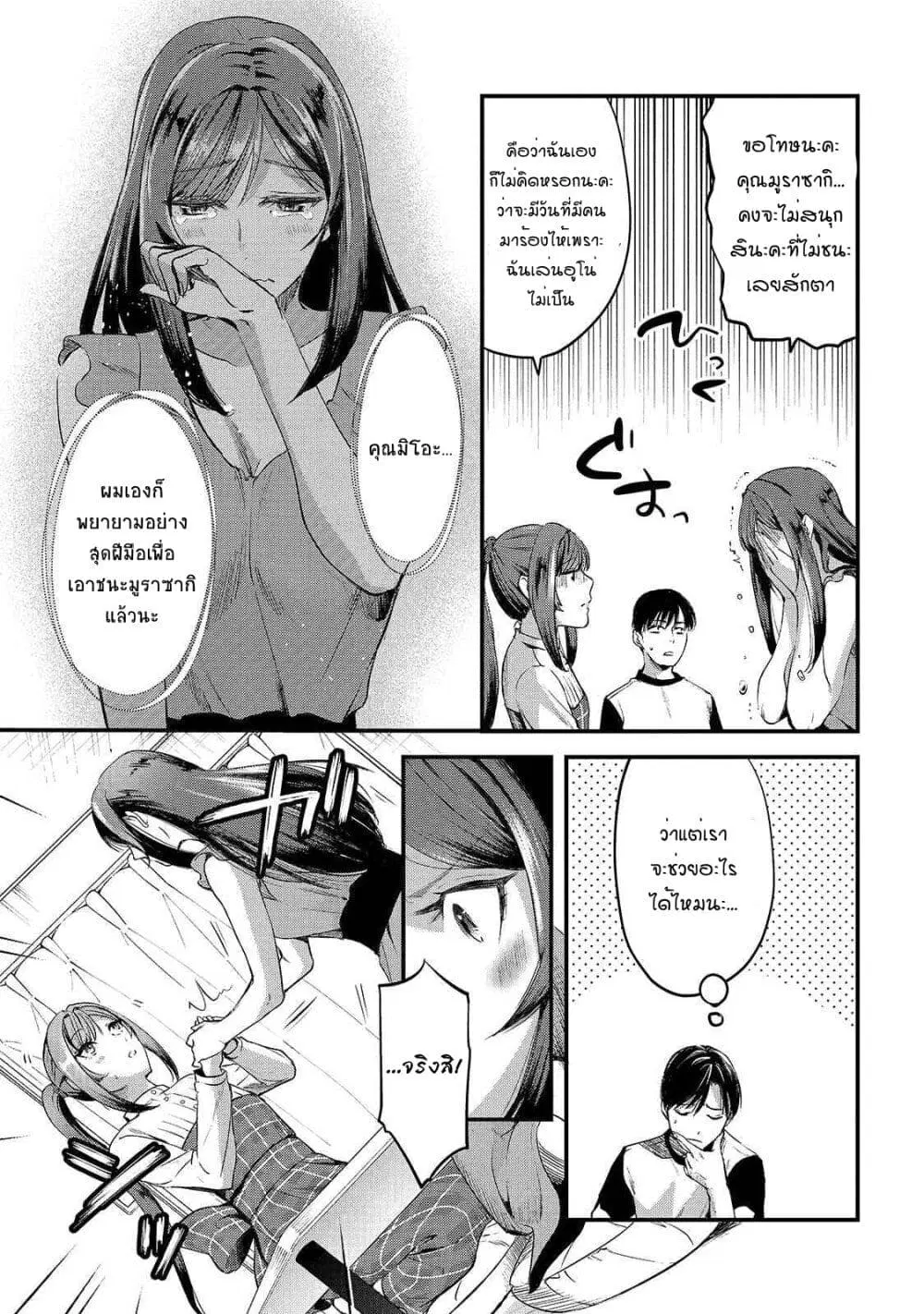 Tsuki 50-man moratte mo Ikigai no nai Tonari no Onee-san ni 30-man de Yatowarete “Okaeri” tte Iu Oshigoto ga Tanoshii ตอนที่ 7 หน้า 3