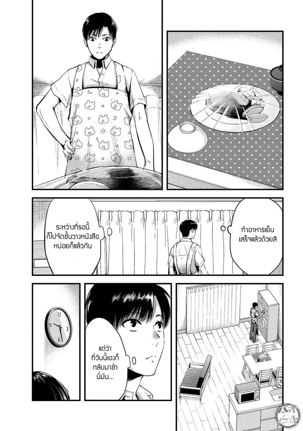 Tsuki 50-man moratte mo Ikigai no nai Tonari no Onee-san ni 30-man de Yatowarete “Okaeri” tte Iu Oshigoto ga Tanoshii ตอนที่ 8 หน้า 1