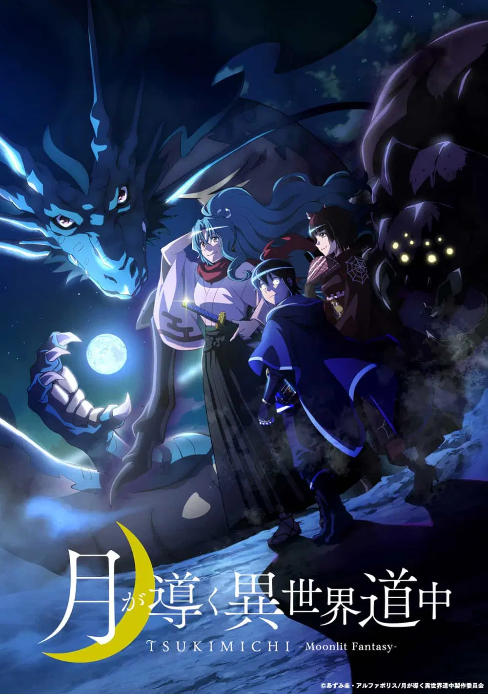 Tsuki ga Michibiku Isekai Douchuu ตอนที่ 56 หน้า 1