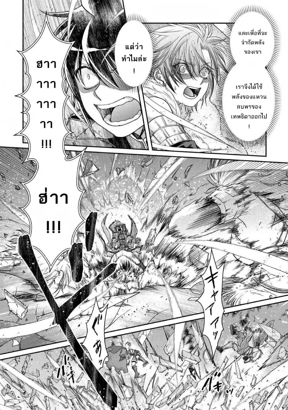 Tsuki ga Michibiku Isekai Douchuu ตอนที่ 57 หน้า 3