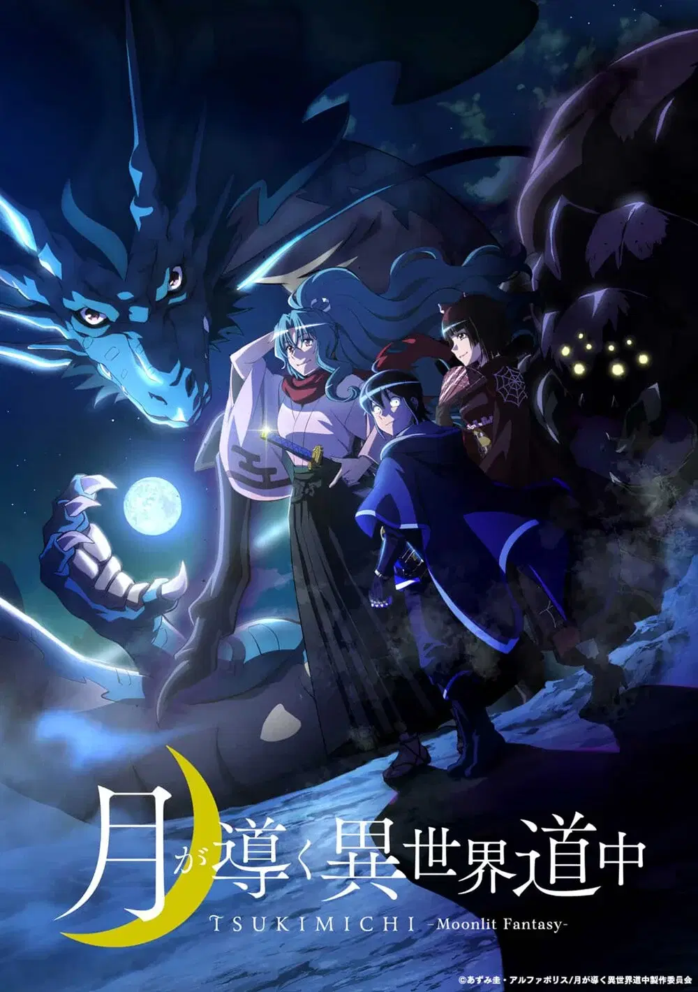Tsuki ga Michibiku Isekai Douchuu ตอนที่ 59 หน้า 1