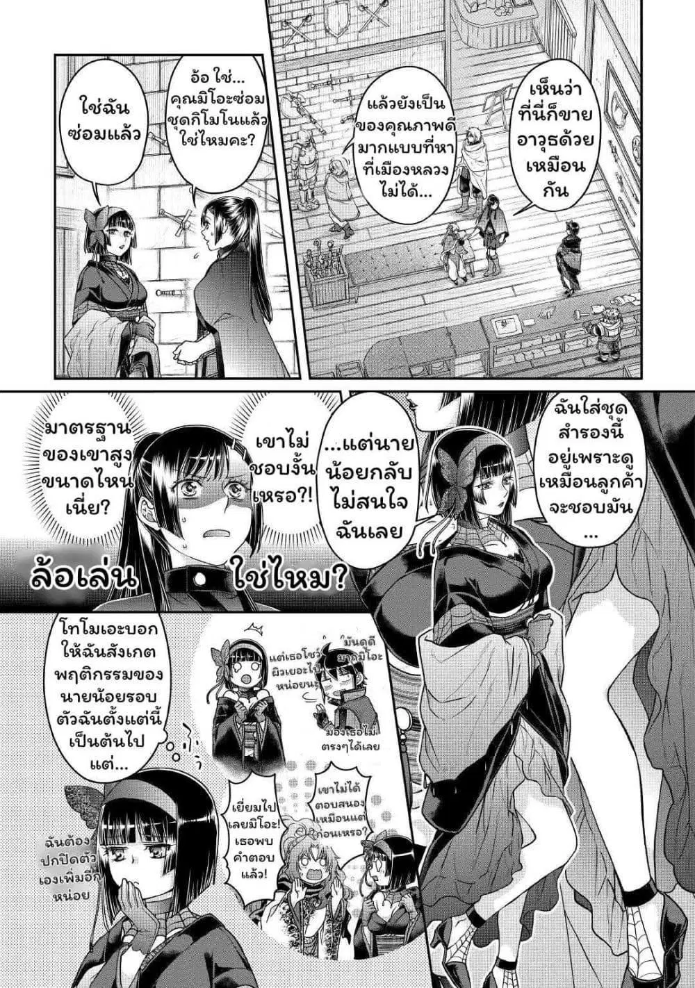 Tsuki ga Michibiku Isekai Douchuu ตอนที่ 71.1 หน้า 3