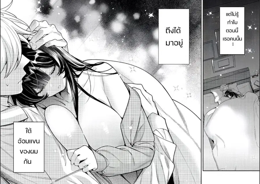 Tsuki no Joou no Nekashitsukekata ตอนที่ 1 หน้า 2