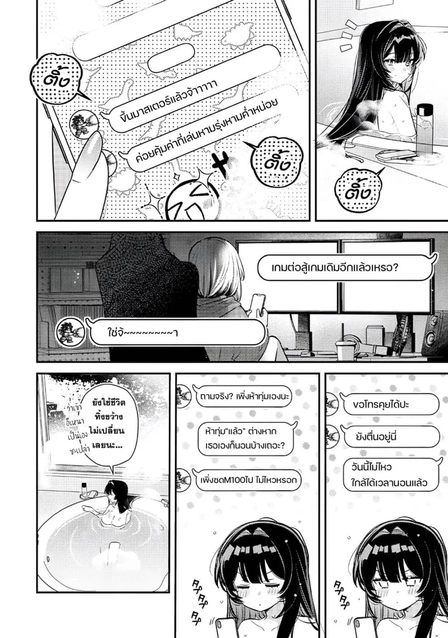 Tsuki no Joou no Nekashitsukekata ตอนที่ 3 หน้า 2