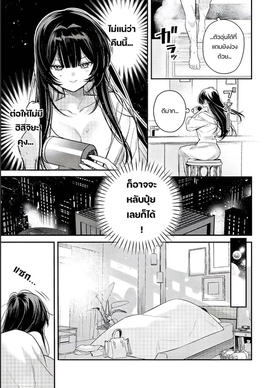 Tsuki no Joou no Nekashitsukekata ตอนที่ 3 หน้า 3