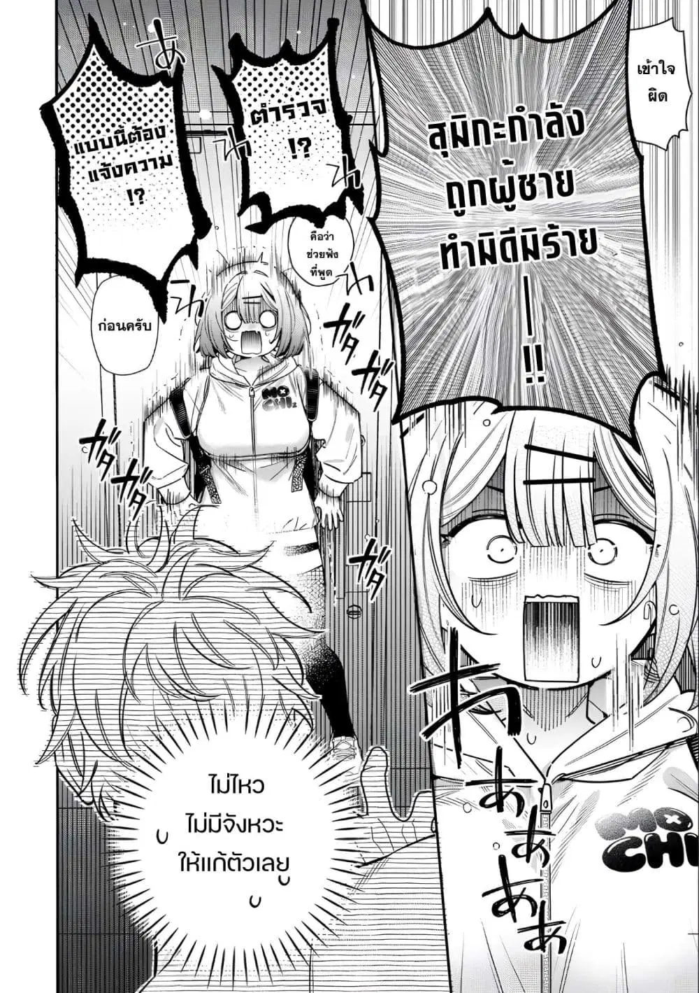Tsuki no Joou no Nekashitsukekata ตอนที่ 5 หน้า 2