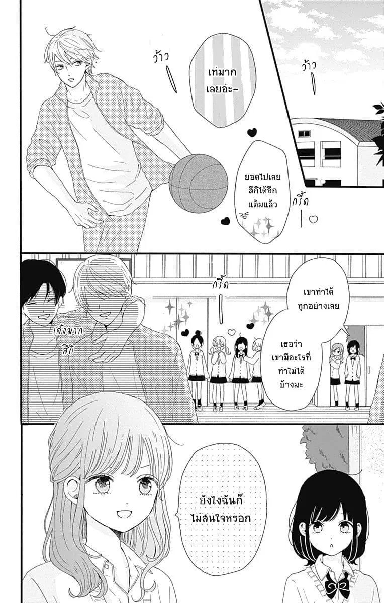 Tsuki no Oki ni Mesu mama ตอนที่ 2 หน้า 3