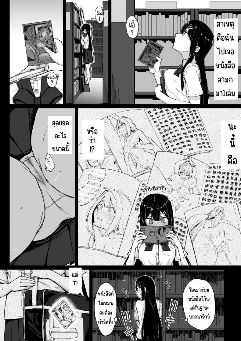 [Tsukimigusa (Mutsuki Haru)] Bunkei Shoujo no Ura no Kao ตอนที่ 1 หน้า 3
