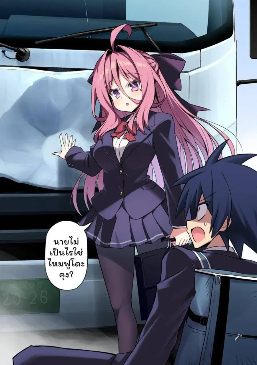 Tsukimino Karma wa Akumade Boku no Pet nanoni ตอนที่ 1 หน้า 2