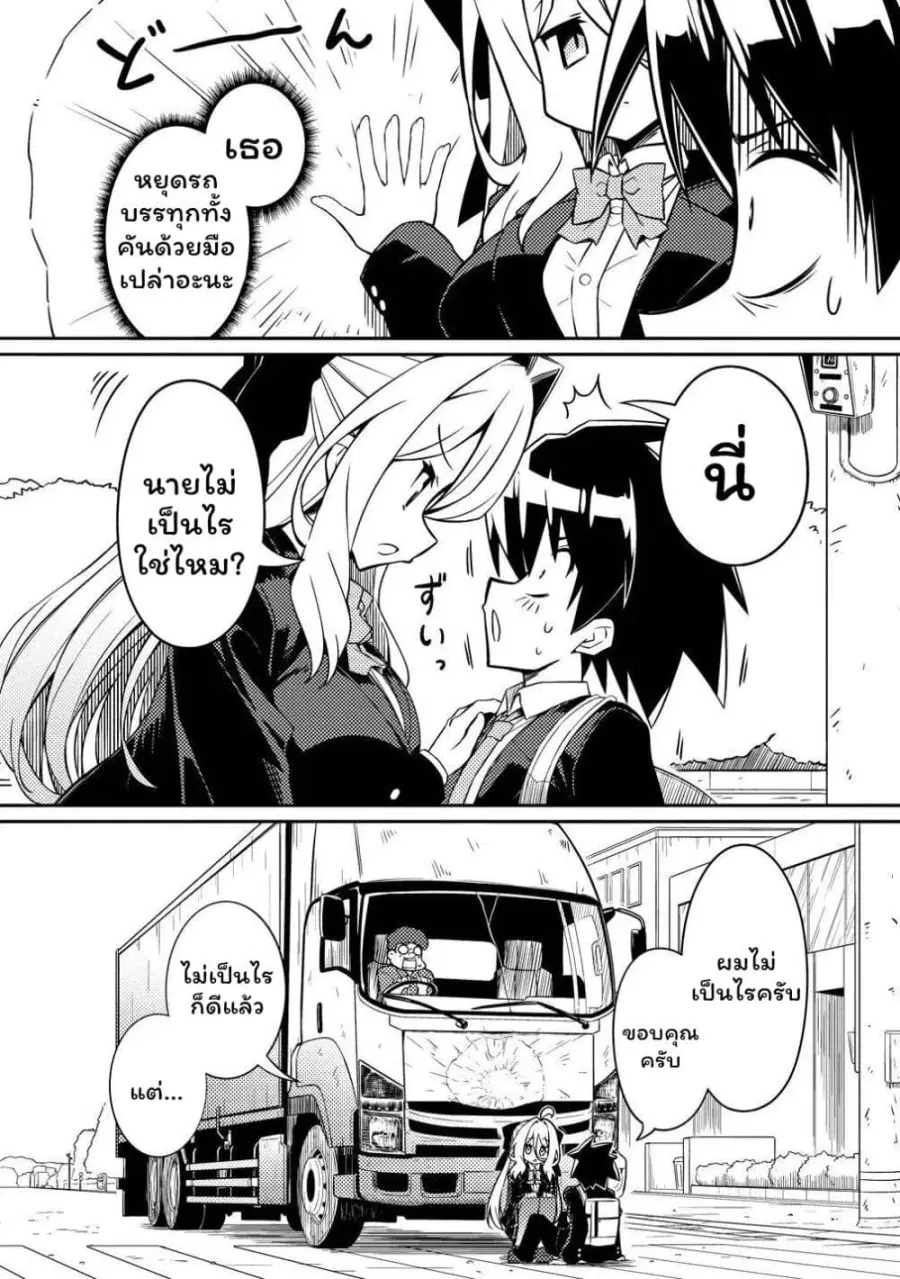 Tsukimino Karma wa Akumade Boku no Pet nanoni ตอนที่ 1 หน้า 3