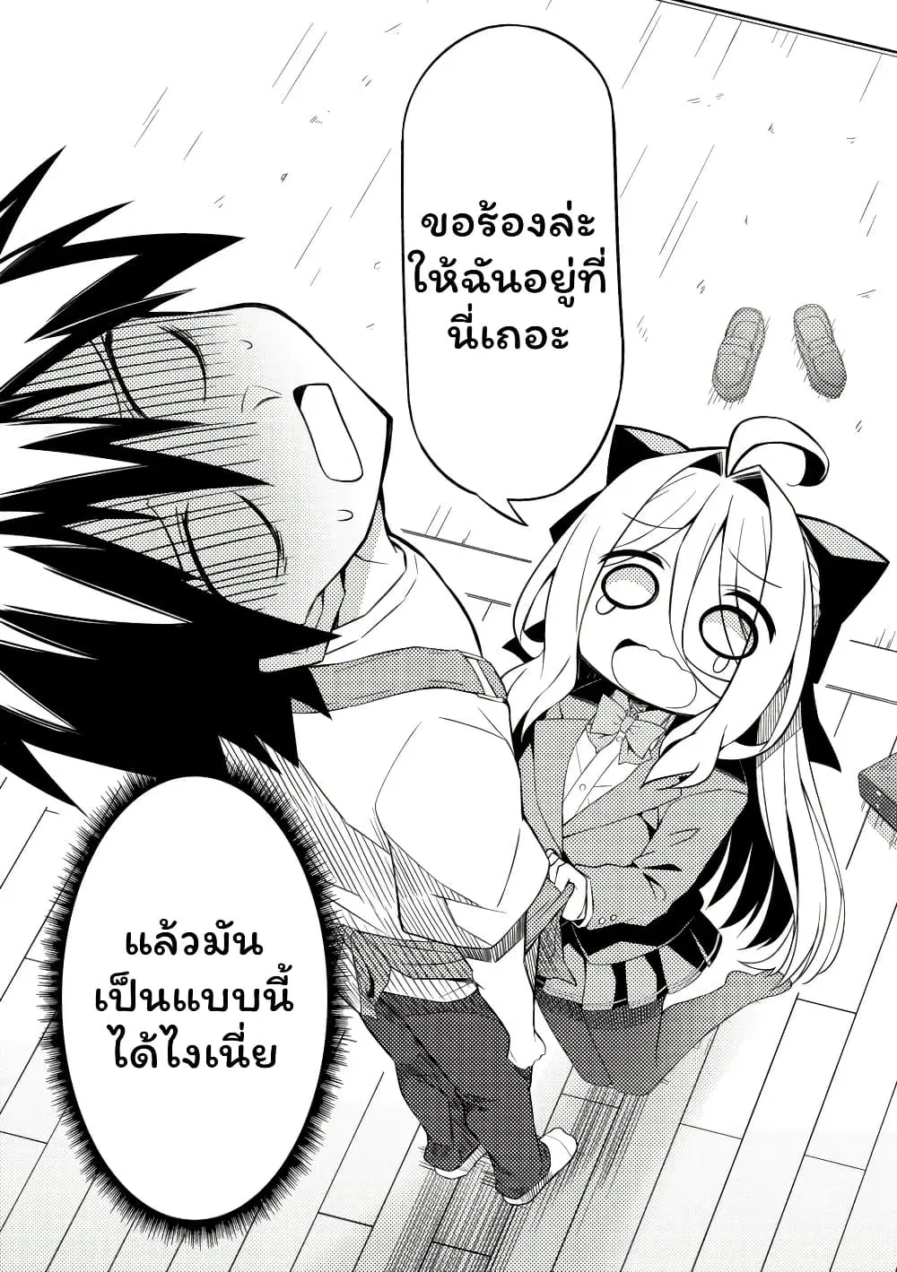 Tsukimino Karma wa Akumade Boku no Pet nanoni ตอนที่ 2 หน้า 2
