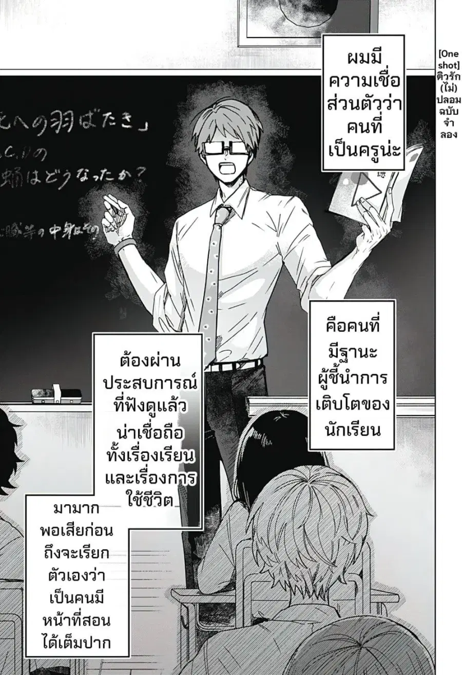 Tsukisome no Bansho ตอนที่ 1 หน้า 1