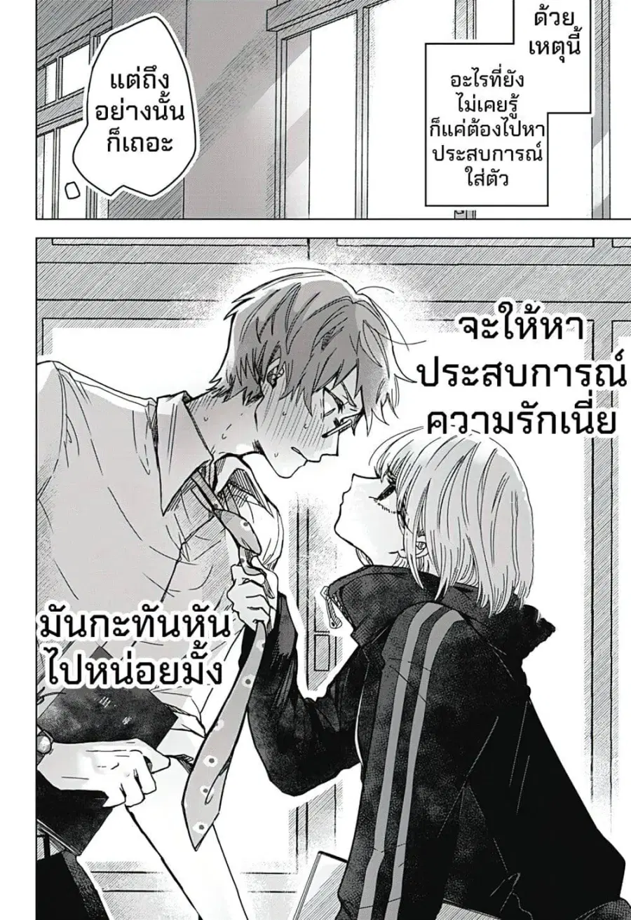 Tsukisome no Bansho ตอนที่ 1 หน้า 2