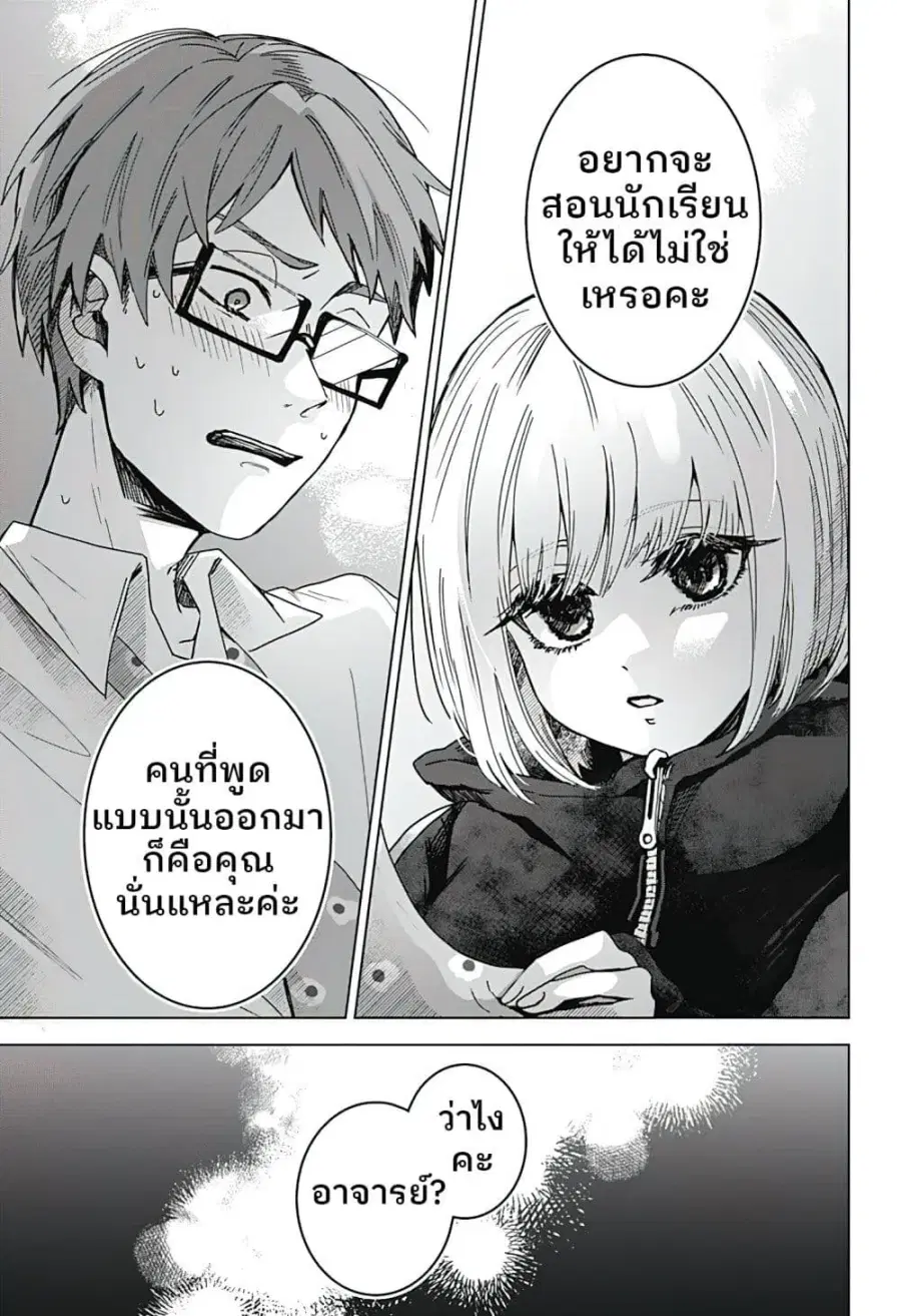 Tsukisome no Bansho ตอนที่ 1 หน้า 3