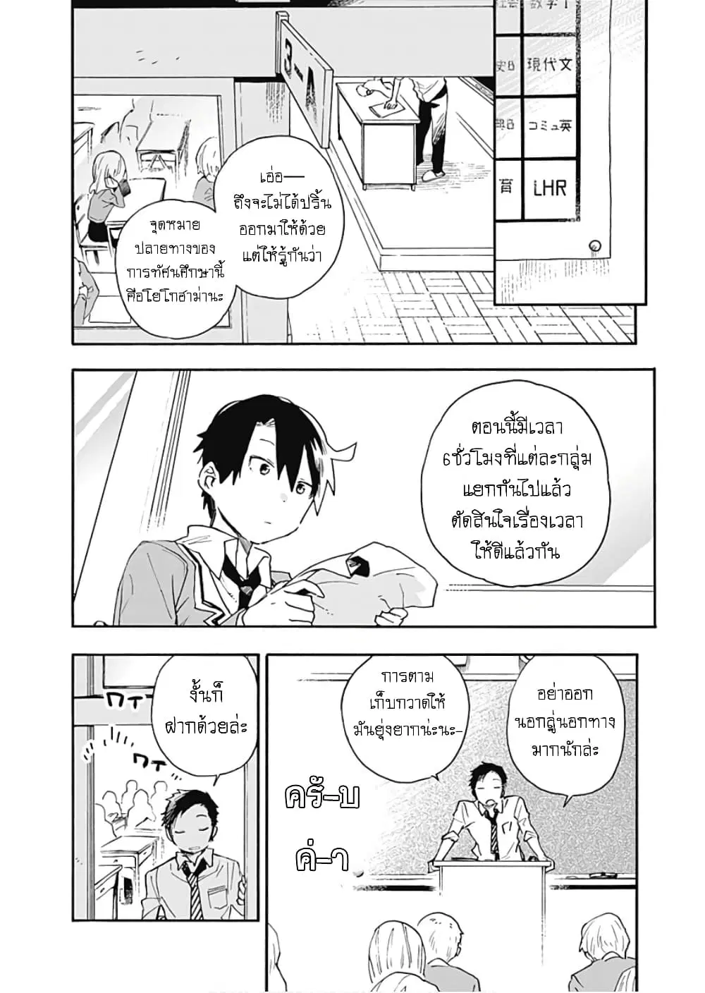 Tsukushita garina uchi no yome ni tsuite derete mo ii ka? ตอนที่ 16 หน้า 3