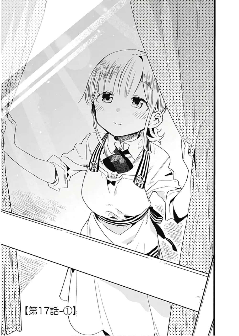 Tsukushita garina uchi no yome ni tsuite derete mo ii ka? ตอนที่ 17 หน้า 1